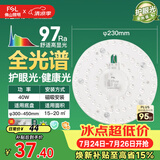 佛山照明led灯盘吸顶灯替换灯芯led灯芯灯条灯盘RA97 40W  星耀