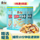 黄飞红（HUANGFEIHONG）小鱼花生150g （50g*3袋）休闲零食下酒菜下午茶小鱼干零食