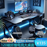 全品屋D1电脑桌台式电竞桌子双人游戏桌家用办公桌书桌工作台学习写字桌