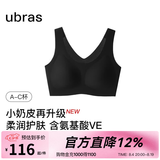 ubras【虞书欣同款】小奶皮云朵隐形无尺码内衣女粉底液文胸透气无痕 【升级小奶皮2.0】黑色 均码 常规版-背心款100-130斤/A-C杯