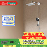 汉斯格雅（Hansgrohe） 双飞雨淋浴恒温花洒大顶喷浴缸龙头花洒套装 26777007S境雨白色
