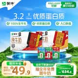 蒙牛全脂纯牛奶250ml*24盒 世界杯定制装送礼礼盒