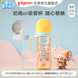贝亲奶瓶ppsu 防胀气奶瓶 婴儿奶瓶 大容量宽口径耐摔双把手 330ml配LL 9月+翻盖吸管杯头18月
