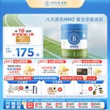 贝拉米（Bellamy's）经典2.0版1段新生儿婴儿有机奶粉800g 0-6月八大原生HMO 澳洲进口