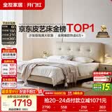 全友家居 茉伊真皮床2米x2.2米主卧室双人大床奶油风头层牛皮艺软包床