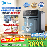 美的（Midea）3秒即热净饮一体机 台式净水器加热直饮一体机家用饮水机制冷热两用净饮机 富锶含锌矿泉水