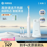 鸿蒙智选力博得电动牙刷智能声波牙刷优漾2长续航成人学生情侣送男女友七夕礼物光感白支持华为智慧生活
