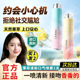形象美口气清新剂口腔清新喷雾口喷男女士接吻神器清新口气喷剂持久留香 薄荷香清新口腔喷雾【到手2支】