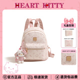 HEART KITTY2026新款可爱甜美高颜值双肩背包学生上课通勤书包时尚百搭轻便 樱花粉小号【赠挂件】 无礼盒