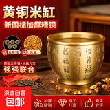 招財百福铜缸纯黄铜聚宝盆摆件米缸客厅冰箱上家居聚財小铜盆 9.5cm雕刻百福缸 送五帝钱+元宝