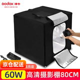 神牛led拍照灯箱小型免组装摄影棚40/60/80cm电商产品补光摄影柔光箱 80cm(三灯条)