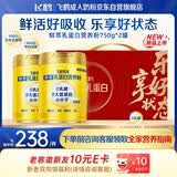 飞鹤牧场鲜萃乳蛋白营养粉礼盒750g*2小分子0乳糖中老年送长辈送父母