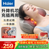 海尔（Haier）腰部按摩仪腰靠颈椎按摩器按摩枕腰椎按摩仪肩颈背部按摩靠垫七夕礼物HHZ-Y602Z-Pro（升级）