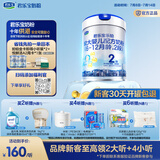 君乐宝【杨幂推荐】乐铂配方奶粉2段(6-12个月)808克 新老随机发