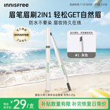 悦诗风吟（innisfree）眉妆大师自动眉笔三角形1灰色0.25g防水