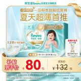帮宝适类胎脂新一级帮纸尿裤NB58夏季超薄新生儿婴儿尿不湿尿裤