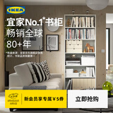 宜家（IKEA）BILLY毕利书架靠墙落地置物架储物柜奶油风展示架家用 白色80cm