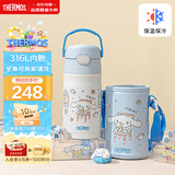 膳魔师大耳狗保温杯幼儿园儿童小学生上学专用316L水壶吸管水杯350ml