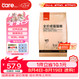 好主人猫粮 成猫猫粮 全价成猫天然粮通用鸡肉味 2.5kg/5斤