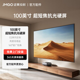 坚果投影（JMGO）100英寸超短焦投影仪幕布 菲涅尔屏 160度宽广视角适配O2 Pro/O2 Ultra/O3 Pro/O3 Ultra等型号