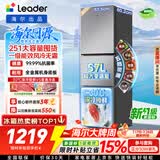 海尔出品统帅悦享系列251L三门小户型家用电冰箱变频净味一级能效风冷无霜LC3-258WS9以旧换新国家补贴