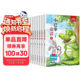 小巴掌童话注音版一年级课外阅读必读张秋生童话童书绘本3-6岁 快乐读书吧语文配套书目正版图书儿童文学中小学教辅小学生课外阅读书籍课外书