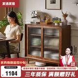 家逸实木餐边柜客厅边柜酒柜茶水柜置物柜靠墙柜子储物柜厨房碗柜