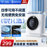 钻石牌（DIAMOND）冰雾扇厨房电风扇家用厨房降温神器专用小型水冷空调扇加湿风扇冷风机无冰晶节能低噪可拆洗SY 【凉爽下厨】4档大风+3档加湿+12h续航 【直流变频无刷电机】赠1.5米typeC电
