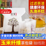 雅集大号茶包袋过滤茶渣玉米纤维中药袋隔渣袋一次性抽线款120个
