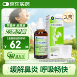【原研进口】仙璐贝 欧龙马口服滴剂50ml/盒*3盒