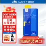 ATE刹车油汽车原装德国进口全合成制动液摩托车离合器油 DOT4 SL.6 灵敏款 1升装