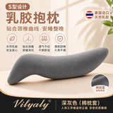 文雅丽（Viiyaly） 海马抱枕泰国天然乳胶孕妇侧睡觉人男女朋友儿童夹腿长条形靠枕 深灰色外套 105cm*33cm 含枕芯 160以下适用