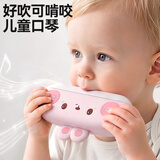 泰迪拾光儿童口风琴玩具口哨幼儿吹奏乐器启蒙吹奏宝宝初学者入门粉兔