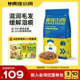 疯狂小狗狗粮小型犬幼犬成犬比熊柯基泰迪肉粒双拼粮去泪痕5kg10斤