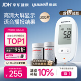 鱼跃580血糖仪医用级家用血糖测量仪高精准好评榜 仪器+300支试纸