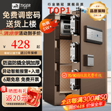 虎牌保险柜家用小型床头保险箱办公财务专用 全钢防盗加厚保险柜2026年新款家用 可入墙可入衣柜保管箱 60cm咖金色双层+暗仓【加厚锁栓+智能报警】 触控密码款（钥匙/密码）