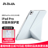 PITAKA适用苹果iPadPro2025保护套13英寸磁吸快拆双面夹竖屏轻薄带笔槽防弯高级2024保护壳皮套支架蓝色