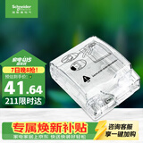 施耐德 86型防水盒 IP55电源插座透明防溅盒防水面板盖天甲系列E223R_TR