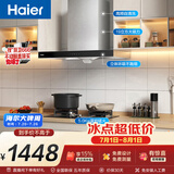 海尔（Haier）抽油烟机 顶吸欧式吸油烟机  420pa大风压大吸力 自清洁  厨房家用烟灶套装T3S+BE6液【套装商品】