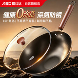 爱仕达（ASD）炒锅无涂层精铁锅不易锈家用炒菜锅32cm燃气电磁炉可加热CF32J4WJ