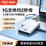 爱国者（aigo）2.5英寸移动硬盘盒usb3.0高速机械固态sata笔记本改外接通用金属盒子