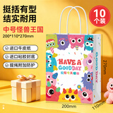 益好 礼品袋 10只装  中号手提袋礼品袋幼儿园儿童生日礼物零食企业伴手礼牛皮礼品纸袋子 中号怪兽王国10只