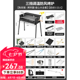 原始人烧烤架户外烧烤炉家用庭院烤肉架木炭便携碳烤炉子烧烤工具全套 免安装折叠款【304网-烤羊腿-省心大全套】