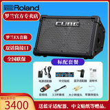 罗兰（Roland）音箱CUBE STREET EX吉他弹唱户外直播内录便携路演舞台演出音响 EX音箱【50W功率】官方标配