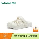 热风（Hotwind）洞洞鞋女鞋2026年夏季新款通勤百搭包头凉拖沙滩鞋休闲厚底拖鞋女