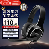 漫步者（EDIFIER） 【好物推荐】USB K815 学生网课耳麦 头戴式电脑耳机 在线教育学习听力对话耳机 USB K815
