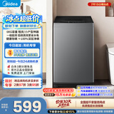 美的（Midea）免清洗波轮洗衣机全自动 6公斤小型家用 除螨 一级能效 MB60V56B 以旧换新 补贴 自营