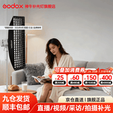 神牛补光灯【12期免息 顺丰包邮】LE200Bi/300Bi 双色温直播补光灯 led300W摄影常亮灯 录制拍照影棚灯 LE-Bi系列单灯套装-长条网格柔光箱 LE200Bi【黑色款】