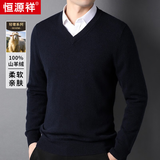 恒源祥100%纯羊绒衫男V领毛衣秋冬季厚款中青年纯山羊绒套头针织衫男 藏青 XL 【建议140-160斤】