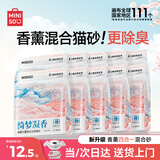名创优品（MINISO）混合猫砂香味木薯豆腐猫砂强效除臭无尘京东自营送货上门4斤*10包